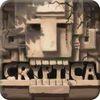 Cryptica para Android