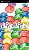 Puyo Puyo!! 20th Anniversary para PSP
