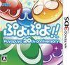 Puyo Puyo!! 20th Anniversary para Nintendo 3DS