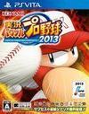 Real Powerful Pro Baseball 2013 para PSVITA