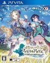 Atelier Firis: The Alchemist and the Mysterious Journey PSN para PSVITA
