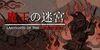 LABYRINTH OF THE DEMON KING para Nintendo Switch