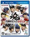 Pro Yakyuu Spirits 2013 para PSVITA