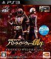 Kamen Rider: Battride War Sousei para PlayStation 3