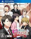 5-nin no Koi Prince: Himitsu no Keiyaku Kekkon para PSVITA