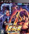 Fist of the North Star: Legend of the End of the Century Savior para PlayStation 3