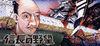 Nobunaga's Ambition para Ordenador