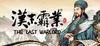 Three Kingdoms: The Last Warlord para Ordenador