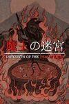 Labyrinth Of The Demon King para Xbox One
