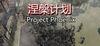 Project Phoenix para Ordenador