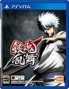 Gintama Rumble para PSVITA