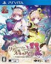 Atelier Lydie & Suelle: The Alchemists and the Mysterious Paintings para PSVITA