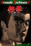 Arcade Archives 2 TEKKEN para Xbox Series X