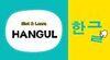 Slot & Learn HANGUL para Nintendo Switch