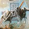Ikaruga para Nintendo Switch