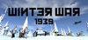 Winter War 1939 para Ordenador