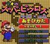 Mario's Super Picross CV para Wii
