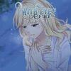 With Eyes of Ice para PlayStation 4