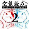 KUUKIYOMI 2: Consider It More! - New Era para Nintendo Switch
