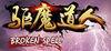Broken Spell para Ordenador
