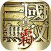 Dynasty Warriors: Overlords para Android