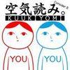 KUUKIYOMI: Consider It! para PlayStation 4