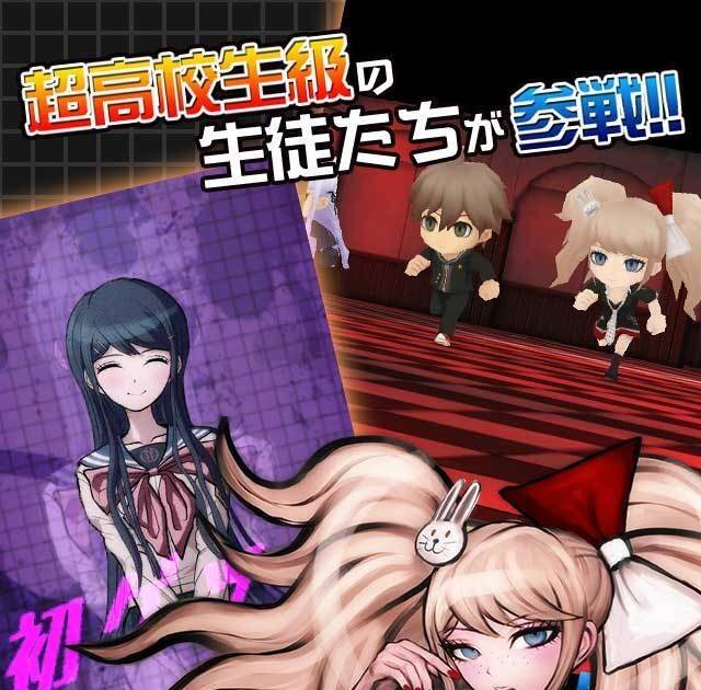 danganronpa free