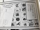 Revelan los diseńos de cuatro Pokémon inéditos