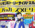 Bandai Namco anuncia Digimon Story: Cyber Sleuth Hacker's Memory