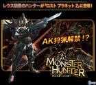Monster Hunter se muestra en Lost Planet 2