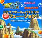 Puzzle & Dragons prepara una colaboración con Dragon Ball