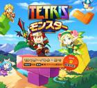 Tetris Monsters combinará puzles y rol