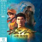 Shenmue y Streets of Rage tendrán sus bandas sonoras en disco de vinilo