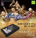 Hori anuncia los mandos oficiales de SoulCalibur V
