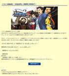 Ace Attorney 5 concreta su lanzamiento japonés para el 25 de julio