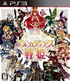 Desvelada la portada japonesa de Battle Princess of Arcadias