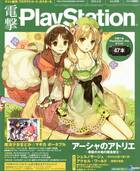 Gust anuncia Atelier Ayesha