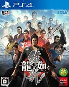 La versión de Yakuza Ishin para PS4 no estaba planeada inicialmente