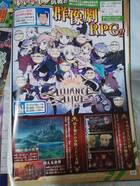 FuRyu prepara el juego de rol The Alliance Alive para Nintendo 3DS