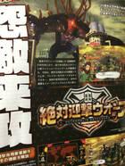 Acquire anuncia Zettai Geigeki Wars: Metropolis Defenders para PS Vita