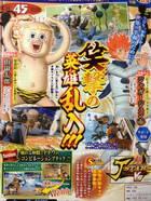 Taro Yamada y Jaguar Junichi se suman a J-Stars Victory Vs.