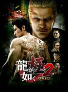 Sega sigue ilustrando el doblaje japonés de Yakuza Kiwami 2