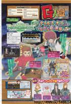 Tales Of The World: Reve Unitia llegará a Nintendo 3DS
