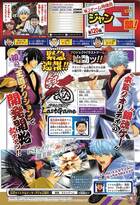 Anunciado un juego de Gintama para PS4 y PS Vita