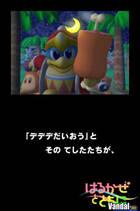 Nintendo desvela Kirby Ultra Super Deluxe