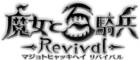 El juego que prepara Nippon Ichi Software es The Witch and the Hundred Knight Revival