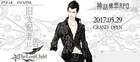 El equipo de El Shaddai anuncia The Lost Child, un RPG para PS4 y PS Vita