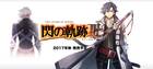 Trails of Cold Steel III se lanza el 28 de septiembre en Japón