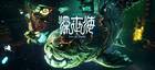 Shinsekai: Into the Depths llega a Switch