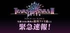 Anunciado Tears to Tiara II